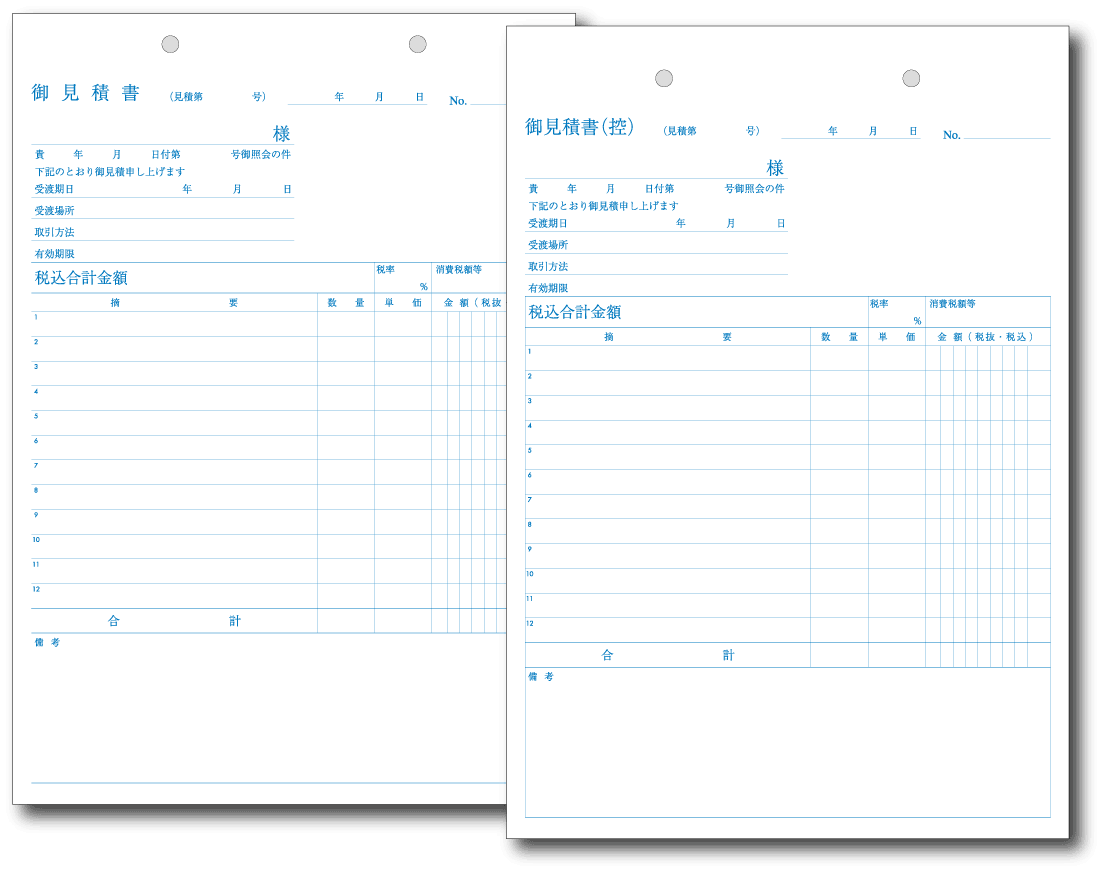 2枚複写伝票　B5サイズ 200冊縦型　（見積書（控）-見積書　備考欄あり）