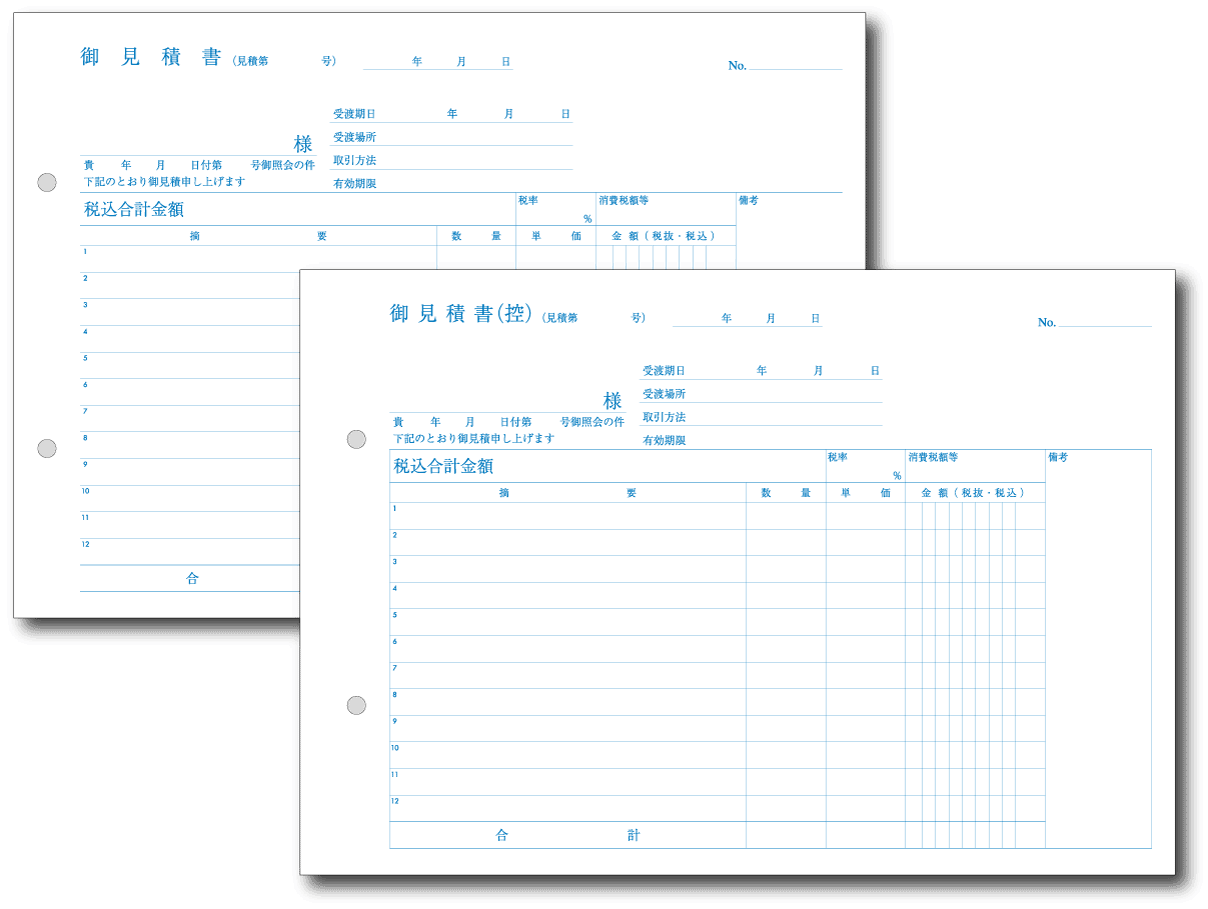2枚複写伝票　B5サイズ 20冊横型　（見積書（控）-見積書　備考欄あり）