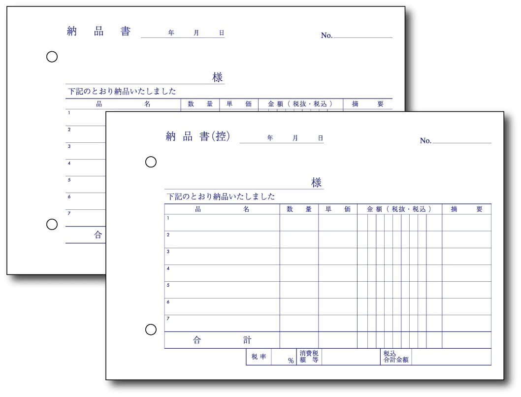 楽天市場】2枚複写 納品書の通販 楽天市場】2枚複写 納品書の通販