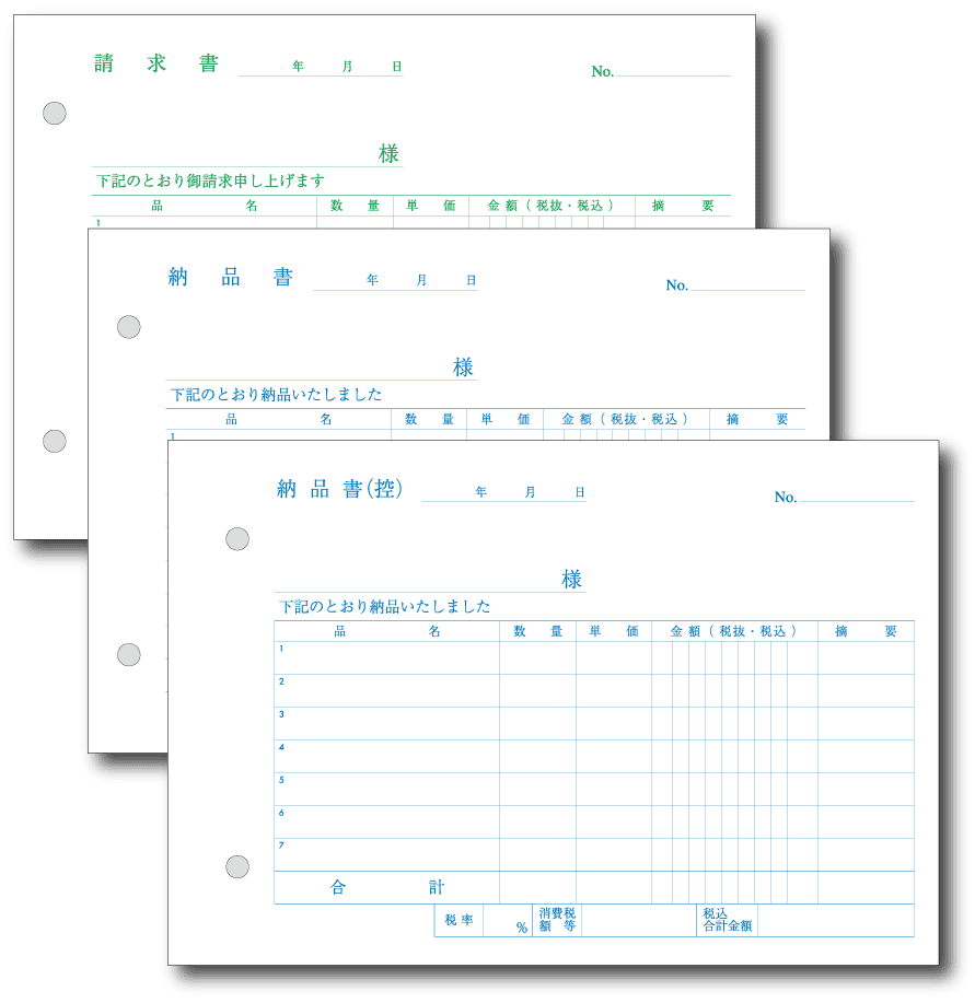 3枚複写伝票　B6サイズ 50冊横型　（納品書（控）-納品書-請求書）