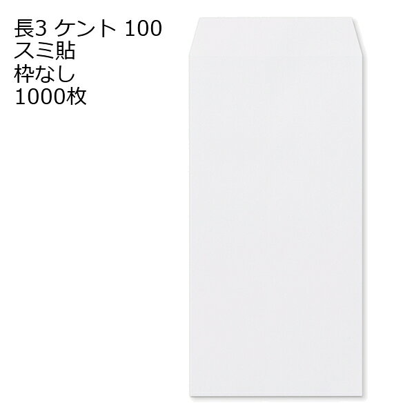 商品説明 品　名 封筒 長3 ケント 紙厚 : 100 郵便番号の枠：なし スミ貼 1000枚 サイズ 長3 mm 120×235＋フタ(mm) 紙　質 ケント 紙　厚 100g 郵便枠 なし 貼位置 スミ貼 ヨコ貼 用　途 A4横3つ折 備　考 定形内郵便 数量 1000枚長3 クラフト ・ 白 一覧 長3 クラフト 紙厚50 枠あり 中貼 長3 クラフト 紙厚50 枠なし 中貼 長3 クラフト 紙厚50 枠あり 中貼 ゴールド 明るいクラフト 長3 クラフト 紙厚70 枠あり 中貼 長3 クラフト 紙厚70 枠なし 中貼 長3 クラフト 紙厚70 枠あり 中貼 ゴールド 明るいクラフト 長3 クラフト 紙厚70 枠なし 中貼 ゴールド 明るいクラフト 長3 クラフト 紙厚85 枠あり 中貼 長3 クラフト 紙厚85 枠なし 中貼 長3 クラフト 紙厚85 枠あり 中貼 ゴールド 明るいクラフト 長3 クラフト 紙厚100 枠あり 中貼 長3 クラフト 紙厚50 枠あり スミ貼 長3 クラフト 紙厚70 枠あり スミ貼 長3 クラフト 紙厚70 枠なし スミ貼 長3 クラフト 紙厚85 枠あり スミ貼 長3 クラフト 紙厚85 枠なし スミ貼 長3 クラフト 紙厚85 枠なし スミ貼 ゴールド 明るいクラフト 長3 クラフト 紙厚70 枠あり スミ貼 ゴールド 明るいクラフト 長3 クラフト 紙厚85 枠あり スミ貼 ゴールド 明るいクラフト 長3 ホワイト 紙厚70 枠あり 中貼 長3 ホワイト 紙厚70 枠なし 中貼 長3 ホワイト 紙厚80 枠あり 中貼 長3 ホワイト 紙厚80 枠なし 中貼 長3 ケント 裏地紋入 紙厚80 枠なし 中貼 長3 ケント 紙厚80 枠あり 中貼 長3 ケント 紙厚80 枠なし 中貼 長3 ケント 紙厚100 枠あり 中貼 長3 ケント 紙厚100 枠なし 中貼 長3 大礼紙 枠あり 中貼 500枚 長3 大礼紙 枠なし 中貼 500枚 長3 白二重 枠あり 中貼 500枚 長3 白二重 枠なし 中貼 500枚 長3 ホワイト 紙厚70 枠あり スミ貼 長3 ケント 紙厚80 枠あり スミ貼 長3 ケント 80g 枠なし スミ貼 長3 ケント 紙厚100 枠あり スミ貼 長3 ケント 紙厚100 枠なし スミ貼 長3 ECホワイト 紙厚80 枠なし スミ貼 長3 ホワイト 紙厚80 枠あり スミ貼 長3 ホワイト 紙厚80 枠なし スミ貼 長3 ミエナイ白 紙厚100 枠あり スミ貼 長3 ミエナイ白 紙厚100 枠なし スミ貼 関連キーワード 封筒 ビジネス封筒 郵便封筒 事務用封筒 書類封筒 長形封筒 洋形封筒 クラフト封筒 エアメール封筒 角形封筒 窓付き封筒 色付き封筒 デザイン封筒 無地封筒 ストライプ封筒 カラー封筒 和紙封筒 オフィス封筒 個人用封筒 簡易封筒 高級封筒 オーダーメイド封筒 印刷封筒 二重封筒 セキュリティ封筒 防水封筒 防油封筒 バブル封筒 環境配慮封筒 再生紙封筒 グリーティングカード封筒 招待状封筒 挨拶状封筒 パステルカラー封筒 ゴールド封筒 シルバー封筒 ホワイト封筒 ブラック封筒 ブルー封筒 レッド封筒 グリーン封筒 イエロー封筒 パープル封筒 オレンジ封筒 マルチカラー封筒 蛍光封筒 手作り封筒 スタンプ封筒 ふうとう びじねすふうとう ゆうびんふうとう じむようふうとう しょるいふうとう ちょうけいふうとう ようけいふうとう くらふとふうとう えあめーるふうとう かくけいふうとう fuutou bijinesu fuutou yuubin fuutou jimuyou fuutou shorui fuutou choukei fuutou youkei fuutou kurafuto fuutou eameeru fuutou kakukei fuutou envelope business envelope postal envelope office envelope document envelope long envelope western-style envelope kraft envelope airmail envelope square envelope
