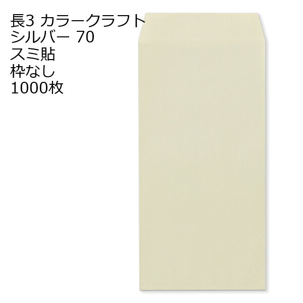 商品説明 品　名 封筒 長3 Kカラー シルバー 紙厚 : 70 郵便番号の枠：なし スミ貼 1000枚 サイズ 長3 mm 120×235＋フタ(mm) 紙　質 Kカラーシルバー 紙　厚 70g 郵便枠 なし 貼位置 スミ貼 ヨコ貼 用　途 A4横3つ折 備　考 定形内郵便 数量 1000枚長3 カラー 【枠あり　中貼】 【枠なし　中貼】 【枠あり　スミ貼】 【枠なし　スミ貼】 長3 カラー ウグイス 紙厚70 枠なし スミ貼 長3 カラー ミズイロ 紙厚70 枠なし スミ貼 長3 カラー クリーム 紙厚70 枠なし スミ貼 長3 カラー オレンジ 紙厚70 枠なし スミ貼 長3 カラー イエロー 紙厚70 枠なし スミ貼 長3 カラー スカイ　 紙厚70 枠なし スミ貼 長3 カラー グレイ　 紙厚70 枠なし スミ貼 長3 カラー グリーン 紙厚70 枠なし スミ貼 長3 カラー ブルー　 紙厚70 枠なし スミ貼 長3 カラー シルバー 紙厚70 枠なし スミ貼 長3 カラー ウグイス 紙厚85 枠なし スミ貼 長3 カラー ミズイロ 紙厚85 枠なし スミ貼 長3 カラー クリーム 紙厚85 枠なし スミ貼 長3 カラー オレンジ 紙厚85 枠なし スミ貼 長3 カラー イエロー 紙厚85 枠なし スミ貼 長3 カラー スカイ　 紙厚85 枠なし スミ貼 長3 カラー グレイ　 紙厚85 枠なし スミ貼 長3 カラー グリーン 紙厚85 枠なし スミ貼 長3 カラー ブルー　 紙厚85 枠なし スミ貼 長3 カラー シルバー 紙厚85 枠なし スミ貼 長3 パステルECクリーム 紙厚80 枠なし スミ貼 長3 パステルECピンク　 紙厚80 枠なし スミ貼 長3 パステルECグリーン 紙厚80 枠なし スミ貼 長3 パステルECグレイ　 紙厚80 枠なし スミ貼 長3 パステルECブルー　 紙厚80 枠なし スミ貼 長3 パステルECベージュ 紙厚80 枠なし スミ貼 長3 パステルECウグイス 紙厚80 枠なし スミ貼 長3 パステルECスカイ　 紙厚80 枠なし スミ貼 長3 パステルECオレンジ 紙厚80 枠なし スミ貼 長3 パステルECホワイト 紙厚80 枠なし スミ貼 長3 パステルECアクア　 紙厚80 枠なし スミ貼 長3 パステルECメタル　 紙厚80 枠なし スミ貼 長3 パステルECクリーム 紙厚100 枠なし スミ貼 長3 パステルECピンク　 紙厚100 枠なし スミ貼 長3 パステルECグリーン 紙厚100 枠なし スミ貼 長3 パステルECグレイ　 紙厚100 枠なし スミ貼 長3 パステルECブルー　 紙厚100 枠なし スミ貼 長3 パステルECアクア　 紙厚100 枠なし スミ貼 関連キーワード 封筒 ビジネス封筒 郵便封筒 事務用封筒 書類封筒 長形封筒 洋形封筒 クラフト封筒 エアメール封筒 角形封筒 窓付き封筒 色付き封筒 デザイン封筒 無地封筒 ストライプ封筒 カラー封筒 和紙封筒 オフィス封筒 個人用封筒 簡易封筒 高級封筒 オーダーメイド封筒 印刷封筒 二重封筒 セキュリティ封筒 防水封筒 防油封筒 バブル封筒 環境配慮封筒 再生紙封筒 グリーティングカード封筒 招待状封筒 挨拶状封筒 パステルカラー封筒 ゴールド封筒 シルバー封筒 ホワイト封筒 ブラック封筒 ブルー封筒 レッド封筒 グリーン封筒 イエロー封筒 パープル封筒 オレンジ封筒 マルチカラー封筒 蛍光封筒 手作り封筒 スタンプ封筒 ふうとう びじねすふうとう ゆうびんふうとう じむようふうとう しょるいふうとう ちょうけいふうとう ようけいふうとう くらふとふうとう えあめーるふうとう かくけいふうとう fuutou bijinesu fuutou yuubin fuutou jimuyou fuutou shorui fuutou choukei fuutou youkei fuutou kurafuto fuutou eameeru fuutou kakukei fuutou envelope business envelope postal envelope office envelope document envelope long envelope western-style envelope kraft envelope airmail envelope square envelope