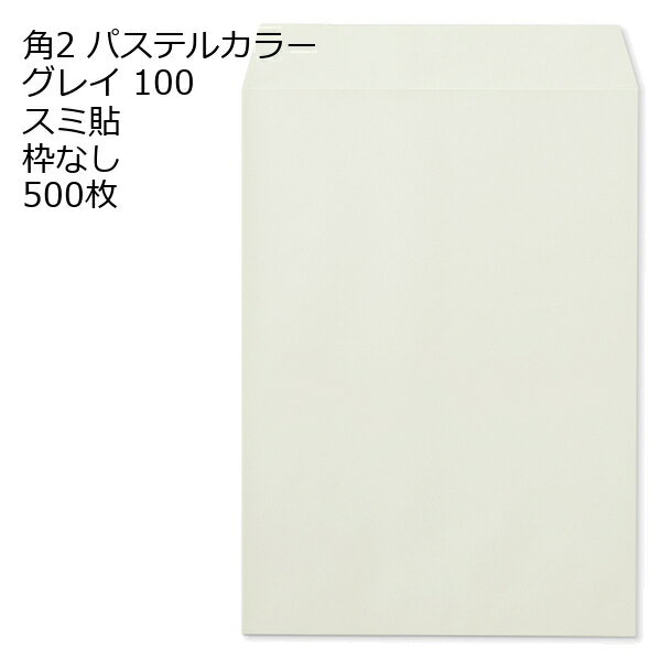 商品説明 品　名 封筒 角2 ECグレイ 紙厚 : 100 郵便番号の枠：なし スミ貼 500枚 サイズ 角2 mm 240×332＋フタ(mm) 紙　質 ECグレイ 紙　厚 100g 郵便枠 なし 貼位置 スミ貼 ヨコ貼 用　途 A4用 定形外 備　考 定形外封筒 数量 500枚角2 ウグイス 85g 中貼 角2 ミズイロ 85g 中貼 角2 クリーム 85g 中貼 角2 オレンジ 85g 中貼 角2 イエロー 85g 中貼 角2 スカイ 85g 中貼 角2 グレイ 85g 中貼 角2 グリーン 85g 中貼 角2 ブルー 85g 中貼 角2 シルバー 85g 中貼 角2 ウグイス 100g 中貼 角2 ミズイロ 100g 中貼 角2 クリーム 100g 中貼 角2 オレンジ 100g 中貼 角2 イエロー 100g 中貼 角2 スカイ 100g 中貼 角2 グレイ 100g 中貼 角2 グリーン 100g 中貼 角2 ブルー 100g 中貼 角2 シルバー 100g 中貼 角2 ウグイス 85g スミ貼 角2 ミズイロ 85g スミ貼 角2 クリーム 85g スミ貼 角2 オレンジ 85g スミ貼 角2 イエロー 85g スミ貼 角2 スカイ 85g スミ貼 角2 グレイ 85g スミ貼 角2 グリーン 85g スミ貼 角2 ブルー 85g スミ貼 角2 シルバー 85g スミ貼 角2 ソライロ 85g スミ貼 角2 エメラルド 85g スミ貼 角2 ウグイス 100g スミ貼 角2 ミズイロ 100g スミ貼 角2 クリーム 100g スミ貼 角2 スカイ 100g スミ貼 角2 グレイ 100g スミ貼 角2 シルバー 100g スミ貼 角2 ECクリーム 100g 中貼 角2 ECピンク 100g 中貼 角2 ECグリーン 100g 中貼 角2 ECグレイ 100g 中貼 角2 ECブルー 100g 中貼 角2 ECベージュ 100g 中貼 角2 ECウグイス 100g 中貼 角2 ECスカイ 100g 中貼 角2 ECオレンジ 100g 中貼 角2 ECアクア 100g 中貼 角2 ECクリーム 100g スミ貼 角2 ECピンク 100g スミ貼 角2 ECグリーン 100g スミ貼 角2 ECグレイ 100g スミ貼 角2 ECブルー 100g スミ貼 角2 ECベージュ 100g スミ貼 角2 ECウグイス 100g スミ貼 角2 ECスカイ 100g スミ貼 角2 ECオレンジ 100g スミ貼 角2 ECアクア 100g スミ貼 角2 ECメタル 100g スミ貼 角2 EC ウスクリーム 100g スミ貼 角2 EC サクラ 100g スミ貼 角2 EC シルバー 100g スミ貼 角2 EC フジ 100g スミ貼 角2 EC サーモン 100g スミ貼 角2 EC アビス 100g スミ貼 関連キーワード 封筒 ビジネス封筒 郵便封筒 事務用封筒 書類封筒 長形封筒 洋形封筒 クラフト封筒 エアメール封筒 角形封筒 窓付き封筒 色付き封筒 デザイン封筒 無地封筒 ストライプ封筒 カラー封筒 和紙封筒 オフィス封筒 個人用封筒 簡易封筒 高級封筒 オーダーメイド封筒 印刷封筒 二重封筒 セキュリティ封筒 防水封筒 防油封筒 バブル封筒 環境配慮封筒 再生紙封筒 グリーティングカード封筒 招待状封筒 挨拶状封筒 パステルカラー封筒 ゴールド封筒 シルバー封筒 ホワイト封筒 ブラック封筒 ブルー封筒 レッド封筒 グリーン封筒 イエロー封筒 パープル封筒 オレンジ封筒 マルチカラー封筒 蛍光封筒 手作り封筒 スタンプ封筒 ふうとう びじねすふうとう ゆうびんふうとう じむようふうとう しょるいふうとう ちょうけいふうとう ようけいふうとう くらふとふうとう えあめーるふうとう かくけいふうとう fuutou bijinesu fuutou yuubin fuutou jimuyou fuutou shorui fuutou choukei fuutou youkei fuutou kurafuto fuutou eameeru fuutou kakukei fuutou envelope business envelope postal envelope office envelope document envelope long envelope western-style envelope kraft envelope airmail envelope square envelope