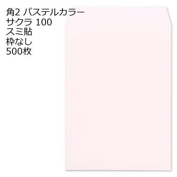 商品説明 品　名 封筒 角2 EC サクラ 紙厚 : 100 郵便番号の枠：なし スミ貼 500枚 サイズ 角2 mm 240×332＋フタ(mm) 紙　質 ECサクラ 紙　厚 100g 郵便枠 なし 貼位置 スミ貼 ヨコ貼 用　途 A4用 定形外 備　考 定形外封筒 数量 500枚角2 ウグイス 85g 中貼 角2 ミズイロ 85g 中貼 角2 クリーム 85g 中貼 角2 オレンジ 85g 中貼 角2 イエロー 85g 中貼 角2 スカイ 85g 中貼 角2 グレイ 85g 中貼 角2 グリーン 85g 中貼 角2 ブルー 85g 中貼 角2 シルバー 85g 中貼 角2 ウグイス 100g 中貼 角2 ミズイロ 100g 中貼 角2 クリーム 100g 中貼 角2 オレンジ 100g 中貼 角2 イエロー 100g 中貼 角2 スカイ 100g 中貼 角2 グレイ 100g 中貼 角2 グリーン 100g 中貼 角2 ブルー 100g 中貼 角2 シルバー 100g 中貼 角2 ウグイス 85g スミ貼 角2 ミズイロ 85g スミ貼 角2 クリーム 85g スミ貼 角2 オレンジ 85g スミ貼 角2 イエロー 85g スミ貼 角2 スカイ 85g スミ貼 角2 グレイ 85g スミ貼 角2 グリーン 85g スミ貼 角2 ブルー 85g スミ貼 角2 シルバー 85g スミ貼 角2 ソライロ 85g スミ貼 角2 エメラルド 85g スミ貼 角2 ウグイス 100g スミ貼 角2 ミズイロ 100g スミ貼 角2 クリーム 100g スミ貼 角2 スカイ 100g スミ貼 角2 グレイ 100g スミ貼 角2 シルバー 100g スミ貼 角2 ECクリーム 100g 中貼 角2 ECピンク 100g 中貼 角2 ECグリーン 100g 中貼 角2 ECグレイ 100g 中貼 角2 ECブルー 100g 中貼 角2 ECベージュ 100g 中貼 角2 ECウグイス 100g 中貼 角2 ECスカイ 100g 中貼 角2 ECオレンジ 100g 中貼 角2 ECアクア 100g 中貼 角2 ECクリーム 100g スミ貼 角2 ECピンク 100g スミ貼 角2 ECグリーン 100g スミ貼 角2 ECグレイ 100g スミ貼 角2 ECブルー 100g スミ貼 角2 ECベージュ 100g スミ貼 角2 ECウグイス 100g スミ貼 角2 ECスカイ 100g スミ貼 角2 ECオレンジ 100g スミ貼 角2 ECアクア 100g スミ貼 角2 ECメタル 100g スミ貼 角2 EC ウスクリーム 100g スミ貼 角2 EC サクラ 100g スミ貼 角2 EC シルバー 100g スミ貼 角2 EC フジ 100g スミ貼 角2 EC サーモン 100g スミ貼 角2 EC アビス 100g スミ貼 関連キーワード 封筒 ビジネス封筒 郵便封筒 事務用封筒 書類封筒 長形封筒 洋形封筒 クラフト封筒 エアメール封筒 角形封筒 窓付き封筒 色付き封筒 デザイン封筒 無地封筒 ストライプ封筒 カラー封筒 和紙封筒 オフィス封筒 個人用封筒 簡易封筒 高級封筒 オーダーメイド封筒 印刷封筒 二重封筒 セキュリティ封筒 防水封筒 防油封筒 バブル封筒 環境配慮封筒 再生紙封筒 グリーティングカード封筒 招待状封筒 挨拶状封筒 パステルカラー封筒 ゴールド封筒 シルバー封筒 ホワイト封筒 ブラック封筒 ブルー封筒 レッド封筒 グリーン封筒 イエロー封筒 パープル封筒 オレンジ封筒 マルチカラー封筒 蛍光封筒 手作り封筒 スタンプ封筒 ふうとう びじねすふうとう ゆうびんふうとう じむようふうとう しょるいふうとう ちょうけいふうとう ようけいふうとう くらふとふうとう えあめーるふうとう かくけいふうとう fuutou bijinesu fuutou yuubin fuutou jimuyou fuutou shorui fuutou choukei fuutou youkei fuutou kurafuto fuutou eameeru fuutou kakukei fuutou envelope business envelope postal envelope office envelope document envelope long envelope western-style envelope kraft envelope airmail envelope square envelope