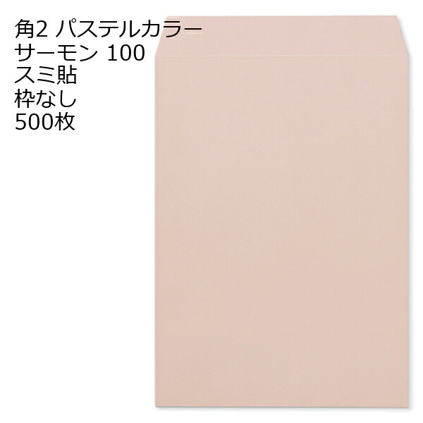 商品説明 品　名 封筒 角2 EC サーモン 紙厚 : 100 郵便番号の枠：なし スミ貼 500枚 パステルカラー ソフトカラー サイズ 角2 mm 240×332＋フタ(mm) 紙　質 ECサーモン 紙　厚 100g 郵便枠 なし 貼位置 スミ貼 ヨコ貼 用　途 A4用 定形外 備　考 定形外封筒 数量 500枚角2 ウグイス 85g 中貼 角2 ミズイロ 85g 中貼 角2 クリーム 85g 中貼 角2 オレンジ 85g 中貼 角2 イエロー 85g 中貼 角2 スカイ 85g 中貼 角2 グレイ 85g 中貼 角2 グリーン 85g 中貼 角2 ブルー 85g 中貼 角2 シルバー 85g 中貼 角2 ウグイス 100g 中貼 角2 ミズイロ 100g 中貼 角2 クリーム 100g 中貼 角2 オレンジ 100g 中貼 角2 イエロー 100g 中貼 角2 スカイ 100g 中貼 角2 グレイ 100g 中貼 角2 グリーン 100g 中貼 角2 ブルー 100g 中貼 角2 シルバー 100g 中貼 角2 ウグイス 85g スミ貼 角2 ミズイロ 85g スミ貼 角2 クリーム 85g スミ貼 角2 オレンジ 85g スミ貼 角2 イエロー 85g スミ貼 角2 スカイ 85g スミ貼 角2 グレイ 85g スミ貼 角2 グリーン 85g スミ貼 角2 ブルー 85g スミ貼 角2 シルバー 85g スミ貼 角2 ソライロ 85g スミ貼 角2 エメラルド 85g スミ貼 角2 ウグイス 100g スミ貼 角2 ミズイロ 100g スミ貼 角2 クリーム 100g スミ貼 角2 スカイ 100g スミ貼 角2 グレイ 100g スミ貼 角2 シルバー 100g スミ貼 角2 ECクリーム 100g 中貼 角2 ECピンク 100g 中貼 角2 ECグリーン 100g 中貼 角2 ECグレイ 100g 中貼 角2 ECブルー 100g 中貼 角2 ECベージュ 100g 中貼 角2 ECウグイス 100g 中貼 角2 ECスカイ 100g 中貼 角2 ECオレンジ 100g 中貼 角2 ECアクア 100g 中貼 角2 ECクリーム 100g スミ貼 角2 ECピンク 100g スミ貼 角2 ECグリーン 100g スミ貼 角2 ECグレイ 100g スミ貼 角2 ECブルー 100g スミ貼 角2 ECベージュ 100g スミ貼 角2 ECウグイス 100g スミ貼 角2 ECスカイ 100g スミ貼 角2 ECオレンジ 100g スミ貼 角2 ECアクア 100g スミ貼 角2 ECメタル 100g スミ貼 角2 EC ウスクリーム 100g スミ貼 角2 EC サクラ 100g スミ貼 角2 EC シルバー 100g スミ貼 角2 EC フジ 100g スミ貼 角2 EC サーモン 100g スミ貼 角2 EC アビス 100g スミ貼 関連キーワード 封筒 ビジネス封筒 郵便封筒 事務用封筒 書類封筒 長形封筒 洋形封筒 クラフト封筒 エアメール封筒 角形封筒 窓付き封筒 色付き封筒 デザイン封筒 無地封筒 ストライプ封筒 カラー封筒 和紙封筒 オフィス封筒 個人用封筒 簡易封筒 高級封筒 オーダーメイド封筒 印刷封筒 二重封筒 セキュリティ封筒 防水封筒 防油封筒 バブル封筒 環境配慮封筒 再生紙封筒 グリーティングカード封筒 招待状封筒 挨拶状封筒 パステルカラー封筒 ゴールド封筒 シルバー封筒 ホワイト封筒 ブラック封筒 ブルー封筒 レッド封筒 グリーン封筒 イエロー封筒 パープル封筒 オレンジ封筒 マルチカラー封筒 蛍光封筒 手作り封筒 スタンプ封筒 ふうとう びじねすふうとう ゆうびんふうとう じむようふうとう しょるいふうとう ちょうけいふうとう ようけいふうとう くらふとふうとう えあめーるふうとう かくけいふうとう fuutou bijinesu fuutou yuubin fuutou jimuyou fuutou shorui fuutou choukei fuutou youkei fuutou kurafuto fuutou eameeru fuutou kakukei fuutou envelope business envelope postal envelope office envelope document envelope long envelope western-style envelope kraft envelope airmail envelope square envelope