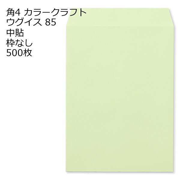 Notebooks, Paper Products - 角4 Kカラー 85g 500枚