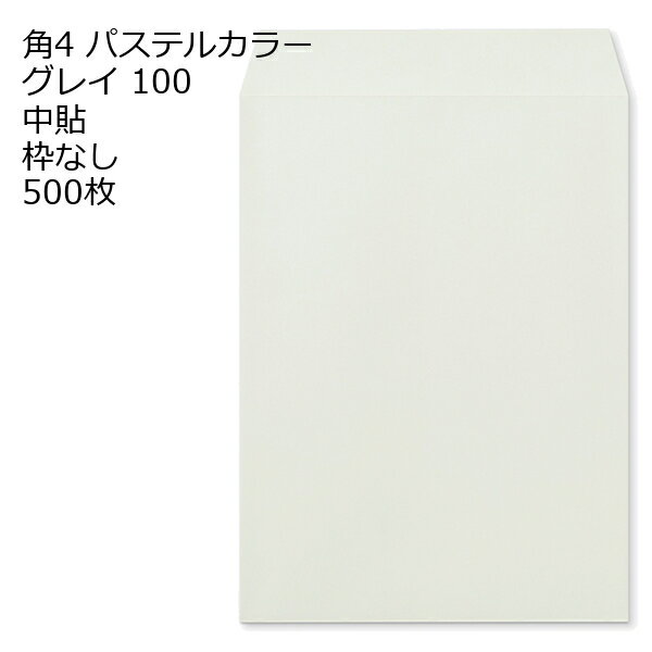 Rakuten - 角4 エクセレントカラー 100g 500枚