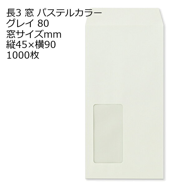 商品説明 品　名 封筒 長3 A724 (ECグレイ) 窓付 サイズ：45×90mm 紙厚 : 80 郵便番号の枠：なし 中貼 1000枚 サイズ 長3 mm 120×235＋フタ(mm) 紙　質 A724ECグレイ 紙　厚 80g 郵便枠 なし 貼位置 中貼 センター貼 用　途 A4横3つ折 備　考 定形内郵便 数量 1000枚長3窓封筒の一覧45×80・45×90・55×90　は窓のサイズです。単位はmm 長3 クラフト 45×80 紙厚70 枠なし 中貼 1000枚 長3 クラフト 45×90 紙厚70 枠なし 中貼 1000枚 長3 クラフト 45×90 紙厚70 枠あり 中貼 1000枚 長3 クラフト 45×90 テープ付 スラット 紙厚70 枠なし 中貼 1000枚 長3 明るいクラフト 45×90 紙厚70 枠なし 中貼 1000枚 長3 クラフト 45×90 紙厚85 枠なし 中貼 1000枚 長3 クラフト 55×90 紙厚70 枠なし 中貼 1000枚 長3 クラフト 45×90 のり付封筒ピタット 紙厚70 枠なし 中貼 1000枚 長3 クラフト 45×90 紙厚85 枠あり 中貼 1000枚 長3 ミエナイ白 45×90 紙厚 100 枠なし 中貼 1000枚 長3 ケント地紋入グラシン紙 45×90 紙厚80 枠なし 中貼 1000枚 長3 ケント 45×90 紙厚80 枠なし 中貼 1000枚 長3 ケント 45×90 紙厚100 枠なし 中貼 1000枚 長3 ケント 45×90 テープ付 のり付 スラット 紙厚100 枠なし 中貼 1000枚 長3 ケント 55×90 紙厚100 枠なし 中貼 1000枚 長3 ケントグラシン紙 45×90 紙厚100 枠なし 中貼 1000枚 長3 ケント 45×90 のり付ピタット 紙厚100 枠なし 中貼 1000枚 長3 ケント 45×90 紙厚100 枠あり 中貼 1000枚 長3 ホワイト 青地紋入 45×90 紙厚70 枠なし 中貼 1000枚 長3 ホワイト 茶地紋入 45×90 紙厚70 枠なし 中貼 1000枚 長3 カラー ウグイス 45×90 紙厚85 枠なし 中貼 1000枚 長3 カラー スカイ 45×90 紙厚85 枠なし 中貼 1000枚 長3 カラー グレイ 45×90 紙厚85 枠なし 中貼 1000枚 長3 カラー ブルー 45×90 紙厚85 枠なし 中貼 1000枚 長3 カラー シルバー 45×90 紙厚85 枠なし 中貼 1000枚 長3 カラー スカイ 55×90 紙厚85 枠なし 中貼 1000枚 長3 カラー グレイ 55×90 紙厚85 枠なし 中貼 1000枚 長3 カラーウグイス 45×90 紙厚70 枠なし 中貼 1000枚 長3 カラーミズイロ 45×90 紙厚70 枠なし 中貼 1000枚 長3 カラークリーム 45×90 紙厚70 枠なし 中貼 1000枚 長3 カラー スカイ 45×90 紙厚70 枠なし 中貼 1000枚 長3 カラー グレイ 45×90 紙厚70 枠なし 中貼 1000枚 長3 カラー ブルー 45×90 紙厚70 枠なし 中貼 1000枚 長3 カラー スカイ 45×90 紙厚85 枠あり 中貼 1000枚 長3 カラー スカイ グラシン紙 45×90 紙厚85 枠なし 中貼 1000枚 長3 カラー グレイ グラシン紙 45×90 紙厚85 枠なし 中貼 1000枚 長3 カラー スカイ 45×90 のり付ピタット 紙厚85 枠なし 中貼 1000枚 長3 カラー グレイ 45×90 のり付ピタット 紙厚85 枠なし 中貼 1000枚 長3 カラーウグイス 45×90 のり付ピタット 紙厚85 枠あり 中貼 1000枚 長3 カラーウグイス 45×90 のり付ピタット 紙厚70 枠なし 中貼 1000枚 長3 パステルカラークリーム 45×90 紙厚80 枠なし 中貼 1000枚 長3 パステルカラーピンク 45×90 紙厚80 枠なし 中貼 1000枚 長3 パステルカラーグリーン 45×90 紙厚80 枠なし 中貼 1000枚 長3 パステルカラーグレイ 45×90 紙厚80 枠なし 中貼 1000枚 長3 パステルカラーブルー 45×90 紙厚80 枠なし 中貼 1000枚 長3 パステルカラーグレイ グラシン紙 45×90 紙厚80 枠なし 中貼 1000枚 長3 パステルカラーブルー グラシン紙 45×90 紙厚80 枠なし 中貼 1000枚 長3 パステルカラーグレイ 45×90 のり付ピタット 紙厚80 枠なし 中貼 1000枚 長3 パステルカラーブルー 45×90 のり付ピタット 紙厚80 枠なし 中貼 1000枚 長3 パステルカラーグレイ 45×90 紙厚80 枠あり 中貼 1000枚 長3 パステルカラーブルー 45×90 紙厚80 枠あり 中貼 1000枚 関連キーワード 封筒 ビジネス封筒 郵便封筒 事務用封筒 書類封筒 長形封筒 洋形封筒 クラフト封筒 エアメール封筒 角形封筒 窓付き封筒 色付き封筒 デザイン封筒 無地封筒 ストライプ封筒 カラー封筒 和紙封筒 オフィス封筒 個人用封筒 簡易封筒 高級封筒 オーダーメイド封筒 印刷封筒 二重封筒 セキュリティ封筒 防水封筒 防油封筒 バブル封筒 環境配慮封筒 再生紙封筒 グリーティングカード封筒 招待状封筒 挨拶状封筒 パステルカラー封筒 ゴールド封筒 シルバー封筒 ホワイト封筒 ブラック封筒 ブルー封筒 レッド封筒 グリーン封筒 イエロー封筒 パープル封筒 オレンジ封筒 マルチカラー封筒 蛍光封筒 手作り封筒 スタンプ封筒 ふうとう びじねすふうとう ゆうびんふうとう じむようふうとう しょるいふうとう ちょうけいふうとう ようけいふうとう くらふとふうとう えあめーるふうとう かくけいふうとう fuutou bijinesu fuutou yuubin fuutou jimuyou fuutou shorui fuutou choukei fuutou youkei fuutou kurafuto fuutou eameeru fuutou kakukei fuutou envelope business envelope postal envelope office envelope document envelope long envelope western-style envelope kraft envelope airmail envelope square envelope