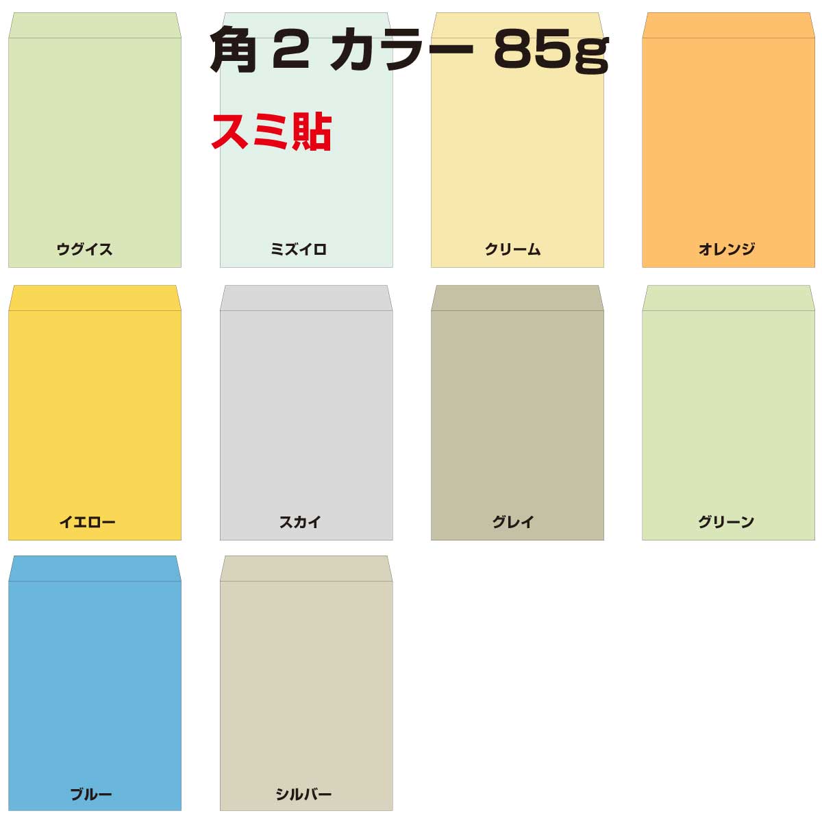 楽天市場】角2 封筒 500枚の通販 楽天市場】角2 封筒 500枚の通販