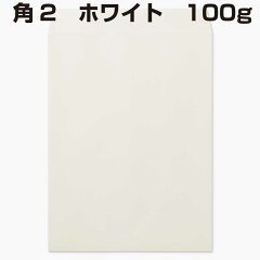 https://thumbnail.image.rakuten.co.jp/@0_mall/nakano/cabinet/hutoda1/kaku2howaito100.jpg