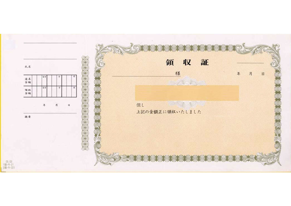 【名入れ伝票印刷】領収証（2枚複写）『50組×12冊』 Den-005-012 選べる4書体簡単伝票作成 【送料無料】〜小ロットからOK！キレイな品質のオフセット印刷伝票〜