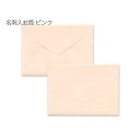 封筒 クラフトカラー封筒 パステル ピンク 名刺入封筒 16 LLサイズ ダイヤ貼 200枚 yh0132 | ミニ封筒 枠なし 名刺封筒 名刺入れ封筒 ミニ ...