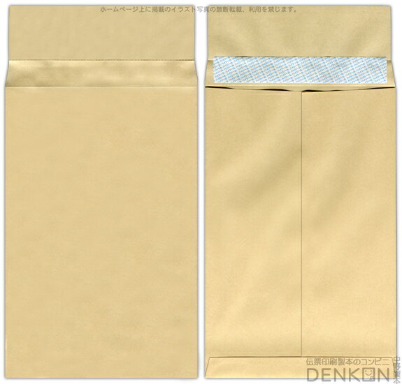 封筒 クラフト封筒 貴重品袋 (大) クラフト 70g センター貼 枠なし (ハイシール糊付) 1000枚 j6103
