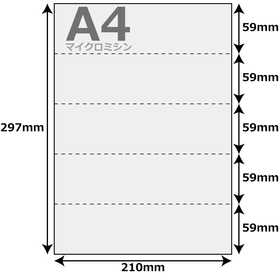 A4 帳票用紙 500枚 5分割 マイクロミシン ヨコ4本 A4サイズ レーザープリンター インクジェットプリン..