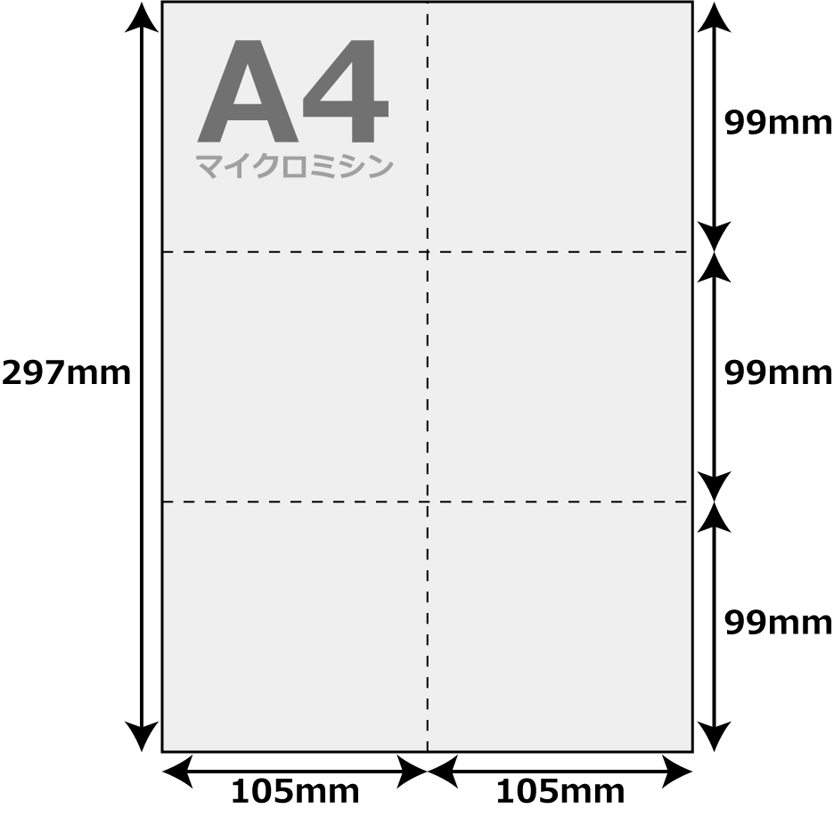 帳票用紙 500枚 6分割 マイクロミシ