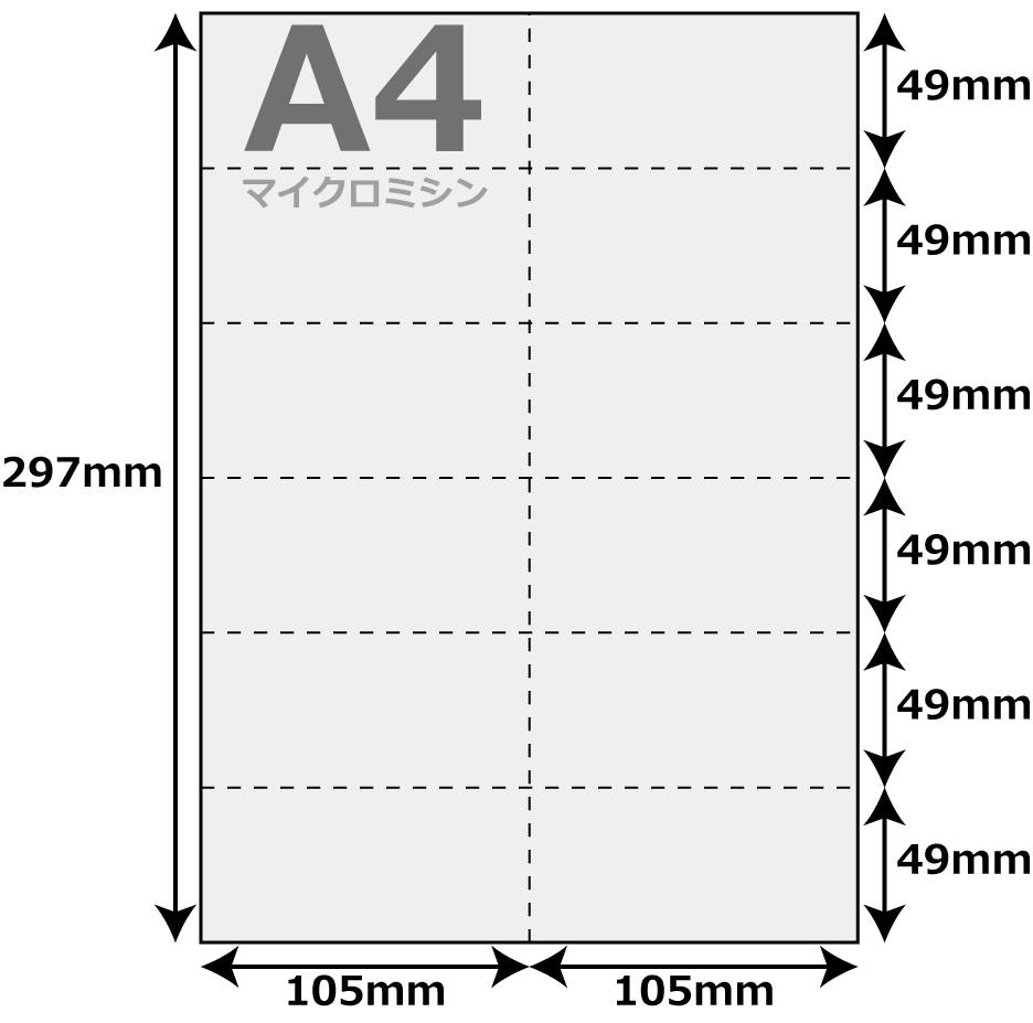 楽天市場】12分割 用紙 a4（パソコン・周辺機器）の通販