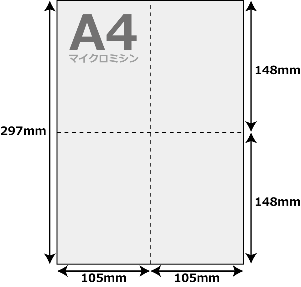 A4 ミシン 4分割 十字 500枚 帳票用紙 