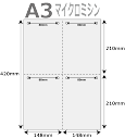 帳票用紙 500枚 4分割 マイクロミシン 十字型 ファイル穴8個付 A3サイズ レーザープリンター インクジェットプリンター プリンター用紙 マルチプリンタ用 上質コピー用紙 ミシン目入り用紙 プリンター帳票用紙 4面カット紙
