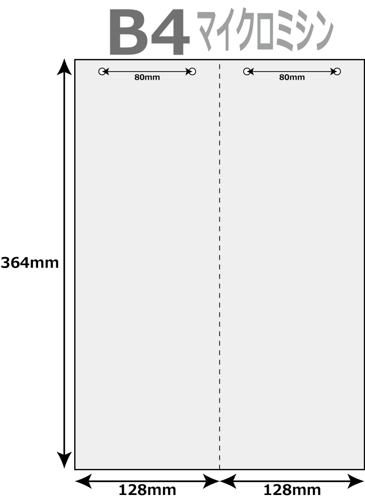 マイクロミシン 入用紙 500枚 2分割 マイクロミシン タテ1本 ファイル穴4個付 B4サイズ レーザープリン..
