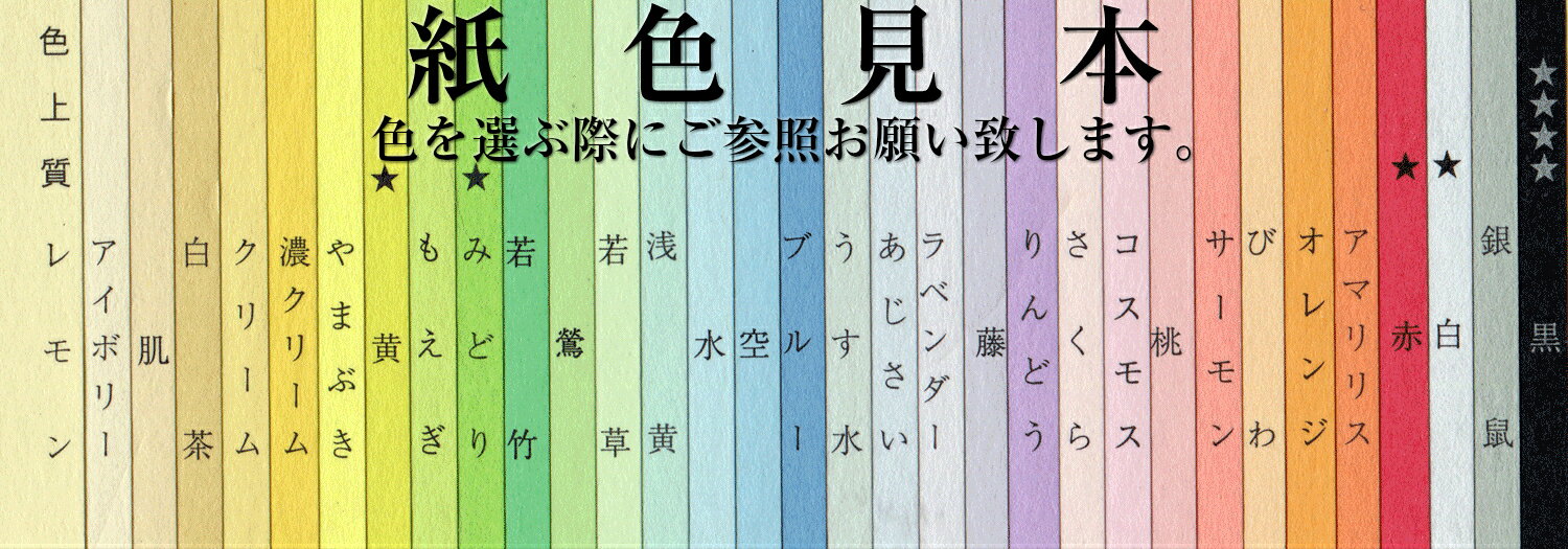 楽天市場 色上質紙 中厚口 28色 392mm 272mm B4 より少し大きい 250枚 選べる プリンタ用紙 普通紙 共用紙 印刷 用紙 Oa用紙 カラー用紙 色紙 色画用紙 紀州の色上質紙 紀州 紀州色上質紙 伝票印刷製本のコンビニ