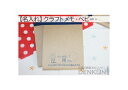 【名入れ】 クラフトメモ 10冊(100枚/冊)【ベビー】【まかないメモ帳サイズ】