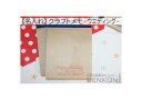【名入れ】 クラフトメモ 10冊(100枚/冊)【ウエディング】【まかないメモ帳サイズ】