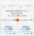 封筒 印刷 そのまま封筒 1000枚 【 長3 ・ 長4 ・ 長30 ・ 長40 ・ 角6 ・ 角7 ・ 角8 ・ 洋長3 ・ 洋4 ・ 洋5 ・ 洋6 ・ 洋...