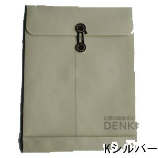 角2 封筒 カラー 保存袋 ( マチ つき ) シルバー 120g 1000枚 bc0276