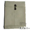 角2 封筒 カラー 保存袋 ( マチ つき ) シルバー 120g 500枚 bc0276