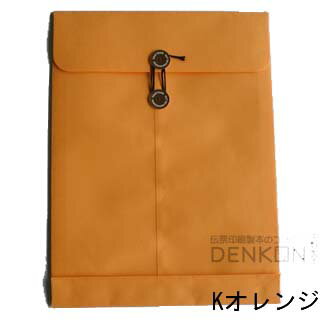 角2 封筒 カラー 保存袋 ( マチ つき ) オレンジ 120g 400枚 bc0277