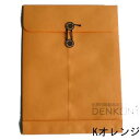 角2 封筒 カラー 保存袋 ( マチ つき ) オレンジ 120g 500枚 bc0277