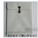 角2 封筒 カラー 保存袋 ( マチ つき ) スカイ 120g 500枚 bc0274