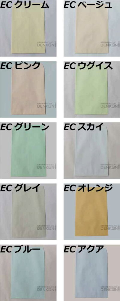 角2封筒エクセレントカラー100500枚