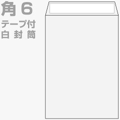 https://thumbnail.image.rakuten.co.jp/@0_mall/nakano/cabinet/item/y_env/kaku6/563150.jpg