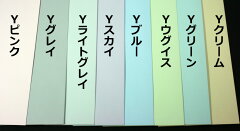 https://thumbnail.image.rakuten.co.jp/@0_mall/nakano/cabinet/item/y_env/ycolor/ycolor.jpg