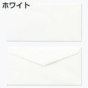 封筒 パステルカラー封筒 洋長3 ダイヤ貼 パステル ホワイト 100g 枠なし 200枚 yp6930