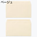 封筒 パステルカラー封筒 カマス貼 洋長3 パステル ベージュ 100g 枠なし 200枚 yr6934