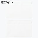 封筒 パステルカラー封筒 カマス貼 洋長3 パステル ホワイト 100g 枠なし 500枚 yr6930