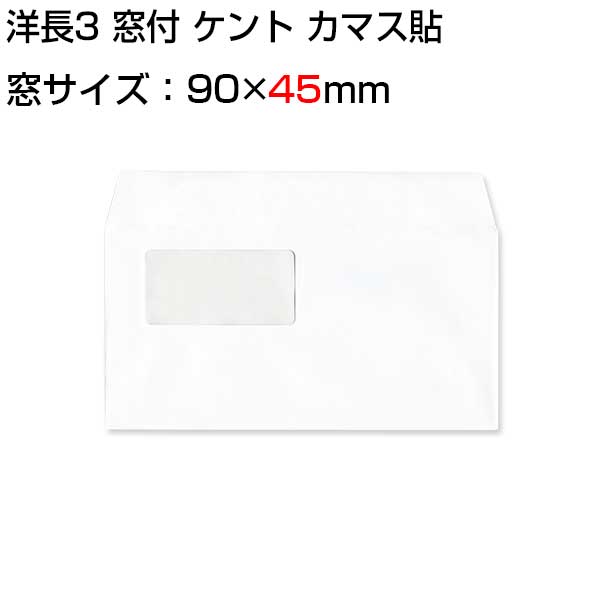 サイズ W120×H235 (mm) 定形封筒 紙質 白 ケント 坪量 100g/m2 封入書類サイズ A4横3つ折 郵便番号枠 枠なし 貼り カマス貼 入数 400枚 メーカー ハート 納期 通常1日〜3日営業日で出荷 &nbsp; &nbsp; 100枚のご注文はこちらから 200枚のご注文はこちらから 300枚のご注文はこちらから 400枚のご注文はこちらから 500枚のご注文はこちらから 1000枚のご注文はこちらから★レビューに商品の感想や気づいたこと、どんなことでも結構です。 当店の商品を選んで頂いた理由とかを書いて頂けると嬉しいです。 関連キーワード封筒 事務用封筒 郵便封筒 角形封筒 長形封筒 窓付き封筒 クラフト封筒 白封筒 色封筒 A4封筒 B5封筒 大型封筒 小型封筒 封筒印刷 封筒作成 封筒オーダー 名入れ封筒 封筒デザイン オリジナル封筒 封筒セット 高品質封筒 エコ封筒 再生紙封筒 和紙封筒 洋形封筒 オフィス封筒 業務用封筒 封筒大量購入 封筒まとめ買い 封筒見積もり 封筒サンプル 封筒価格 封筒コスト削減 封筒安い 封筒便利 封筒使いやすい 封筒おすすめ 封筒ランキング 封筒レビュー 封筒通販 封筒オンラインショッピング 封筒配達 封筒配送料無料 封筒即日発送 封筒在庫 封筒種類豊富 封筒用途別 封筒オプション 封筒高級 封筒ギフト 封筒プレゼント ふうとう じむようふうとう ゆうびんふうとう かくがたふうとう ちょうがたふうとう まどつきふうとう くらふとふうとう しろふうとう いろふうとう えーよんふうとう futou jimuyoufutou yuubinfutou kakugatafutou chougatafutou madotsukifutou kurafutofutou shirofutou irofuutou e-yonfutou envelope office envelope mail envelope square envelope long envelope window envelope kraft envelope white envelope colored envelope A4 envelope