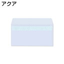 封筒 パステルカラー封筒 カマス貼 洋長3 パステル アクア 100g ハイシール 枠なし 100枚 yr3940