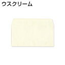 封筒 パステルカラー封筒 カマス貼 洋長3 パステル ウスクリーム 100g 枠なし 400枚 yr6942