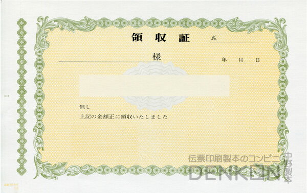 領収証印刷 2枚複写 複写式 30冊 1冊50組 R542 領収証 領収書 印刷 発行 書類 オーダーメイド印刷 手書き 既製品デザイン 名入れ印刷 名入れ 領収証印刷 地紋 飾り罫 レイアウト テンプレート 雛形 控え おしゃれ 社名入り 但し書き ミシン目 インボイス対応