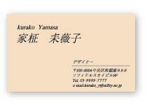 名刺 4号 C106 ベージュ 100枚 / 箱 【 名入れ 印刷なし　紙の販売です 】 【 4号 カラー 薄口 】