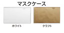 マスクケース 使い捨て 紙 日本製 100枚 紙製 紙 持ち運び マスク入れ コンパクト 紙製 おしゃれ 飲食店 折りたたみ 保管 ノベルティ mask case 飲食店 持ち運び 送料無料 森林認証紙 【 名入れ印刷不可 ・ 代引き ・ 同梱不可 】