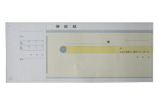 単式領収証 大判サイズ 1面 文字入 R-31 【印刷、加工なし】