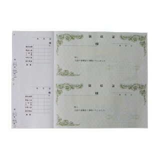 単式領収証 小切手サイズ 2面付ドブ付 文字入 緑 R-2140 【印刷、加工なし】