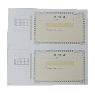 単式領収証 大判サイズ 2面付 文字入 橙 R-221 【印刷、加工なし】