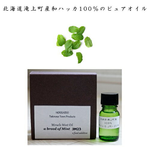 北海道滝上町産100%ピュアオイル