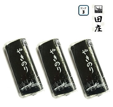 田庄海苔 ランク3(10枚入・3パック)全型30枚 & 角長 湯浅手づくり醤油 300ml 湯浅 醤油 (2種セット) バラ 高級 焼き海苔 田庄やきのり 海苔 しょうゆ 寿司 おにぎり用 手巻き寿司 手巻きおにぎり 手土産 贈答品 出産内祝い 誕生日プレゼント お中元 2021 送料無料