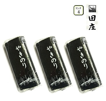 田庄海苔 ランク4(10枚入・3パック)全型30枚 & 角長 湯浅手づくり醤油 300ml 湯浅 醤油 (2種セット) バラ 高級 焼き海苔 田庄やきのり 海苔 しょうゆ 寿司 おにぎり用 手巻き寿司 手巻きおにぎり 手土産 贈答品 出産内祝い 誕生日プレゼント お中元 2021 送料無料
